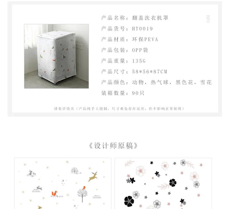 Description Picture 5 of itemAutomatic Washing Machine Cover Waterproof Sun-proof Dustproof Front Loading Top Load Washing Machine Protector Household Items