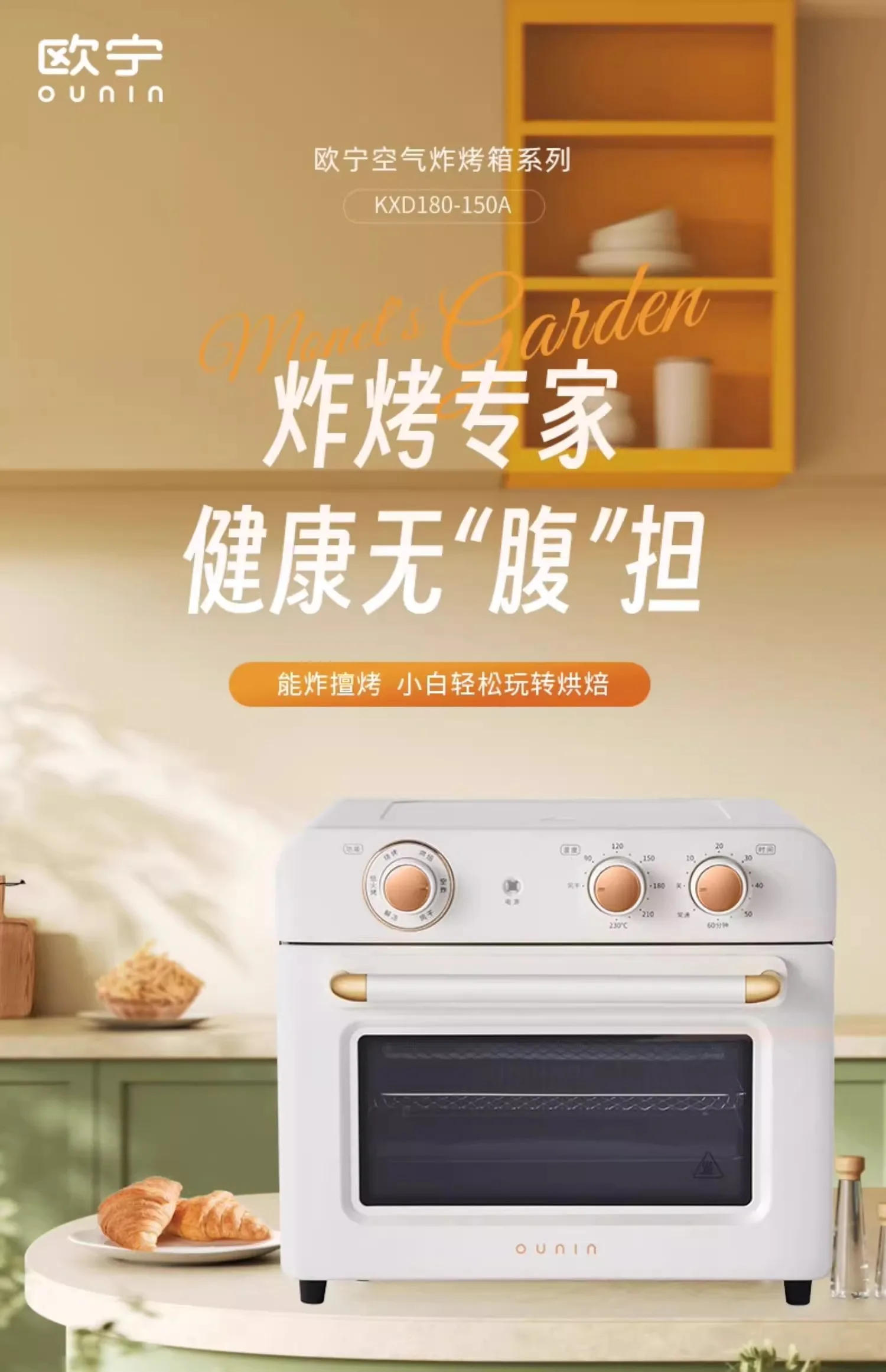 Description Picture 3 of itemOven Air Fried 18L Large Capacity Visual Fryer Multifunctional Oven