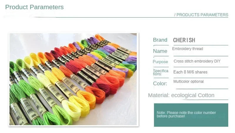 Description Picture 3 of item482-color  Single 8-meter cross-stitch thread polyester-cotton thread sewing embroidery DIY hand embroidery thread