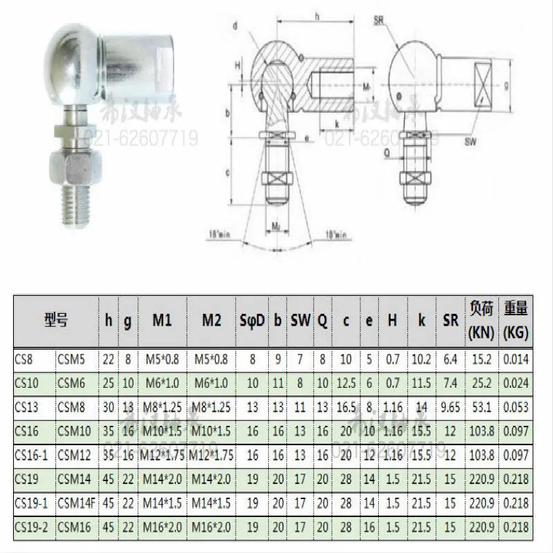 Description Picture 4 of itemRod Ends Bearings Universal Joint CS10 Ball Joint M6 Clockwise Teeth Ball Joints M6*1.0
