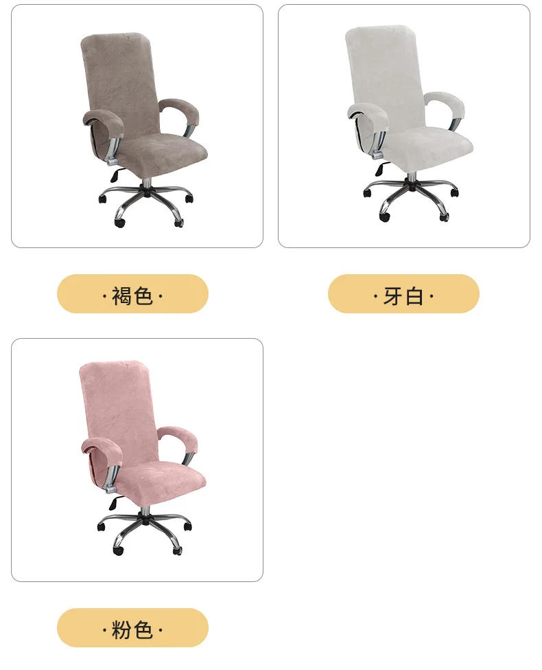Description Picture 4 of itemVelvet Office Computer Desk Chair Covers Armchair Protector Elastic Cafe Cinema Armchair Case Removable Office Chair