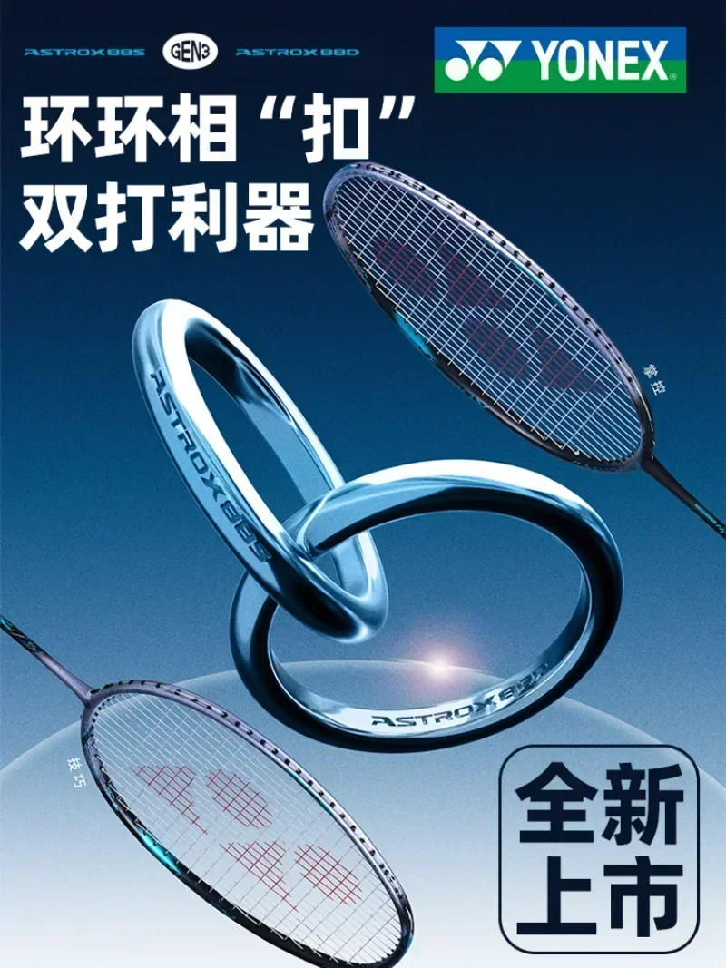 Description Picture 5 of itemYONEX New Badminton Racket ASTROX 88D/S PRO High Quality Offensive Carbon Fiber Professional Badminton Racket With Line
