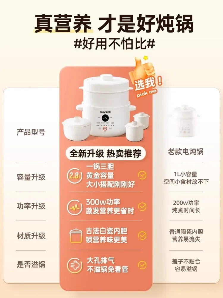 Description Picture 3 of item220V Joyoung Electric Stew Pot Automatic Ceramic Soup Cooker for Bird Nest Steaming Home Kitchen