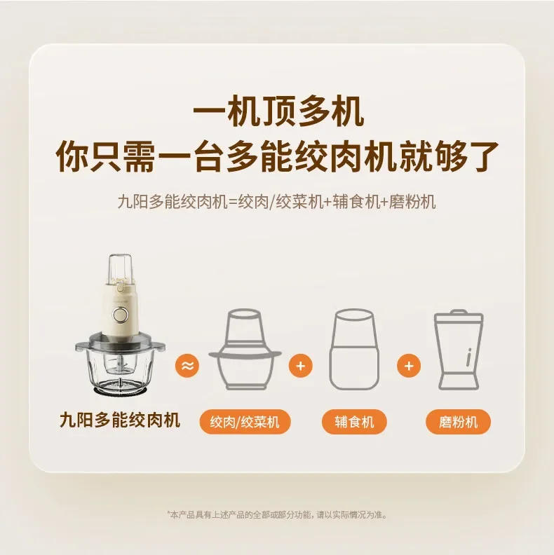 Description Picture 2 of itemJoyoung Meat Grinder Home 220V Electric Meat Slicer Machine Multifunctional Meat Cutting Machine Electric Food Chopper Grinder