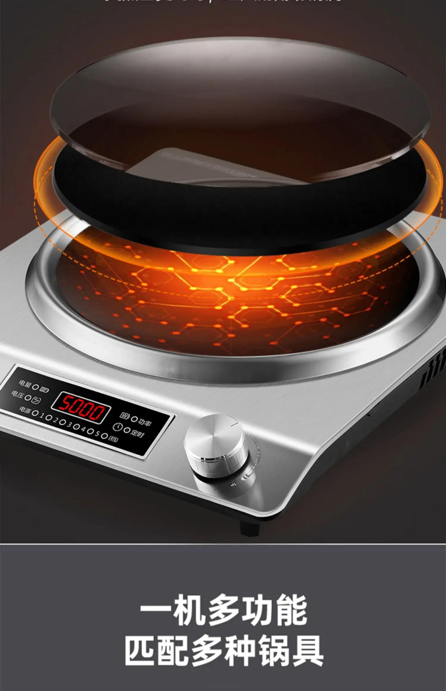 Description Picture 5 of itemConcave induction cooker household 5000W commercial wok integrated high-power battery stove induction cooktop