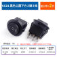 3Pin black ON-OFF-ON