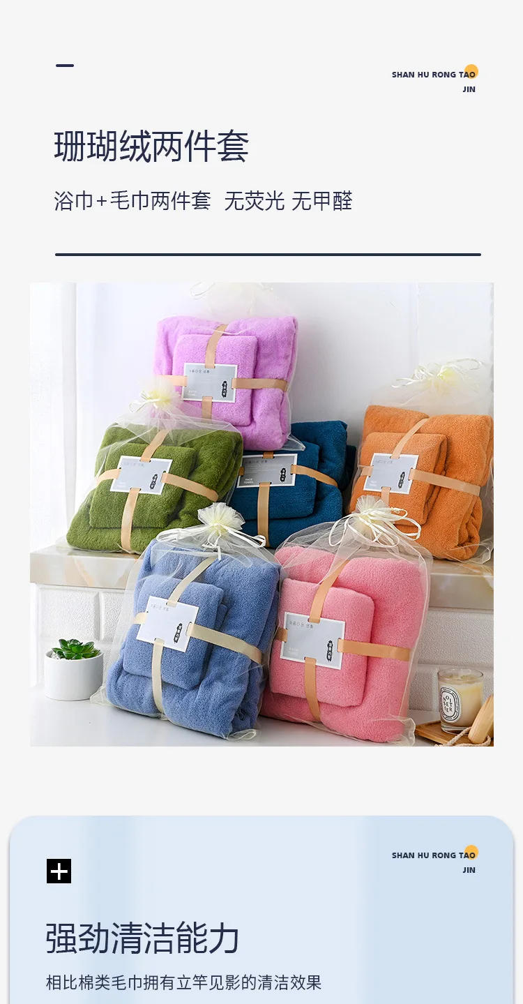 Description Picture 6 of item1 Set Coral Fleece Bath Towel and Face Towels Sets for Adults Luxury Super Large Towels High Absorbent Bathing Accessories Gifts