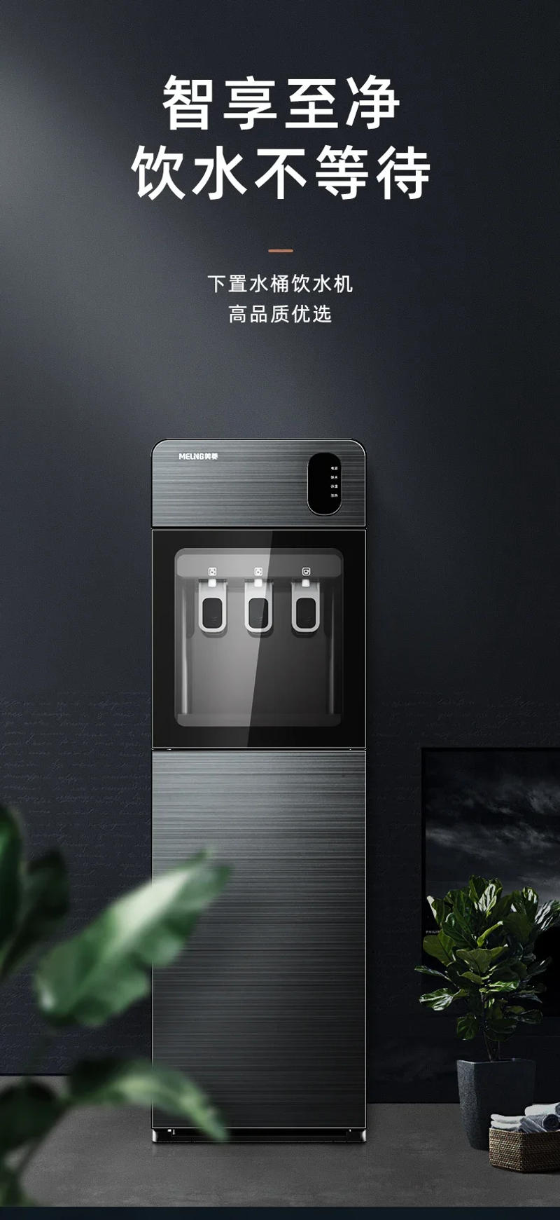 Description Picture 2 of itemWater Dispenser Household Water Bucket Vertical Automatic Intelligent Refrigeration and Heat Dual Use Dispenser