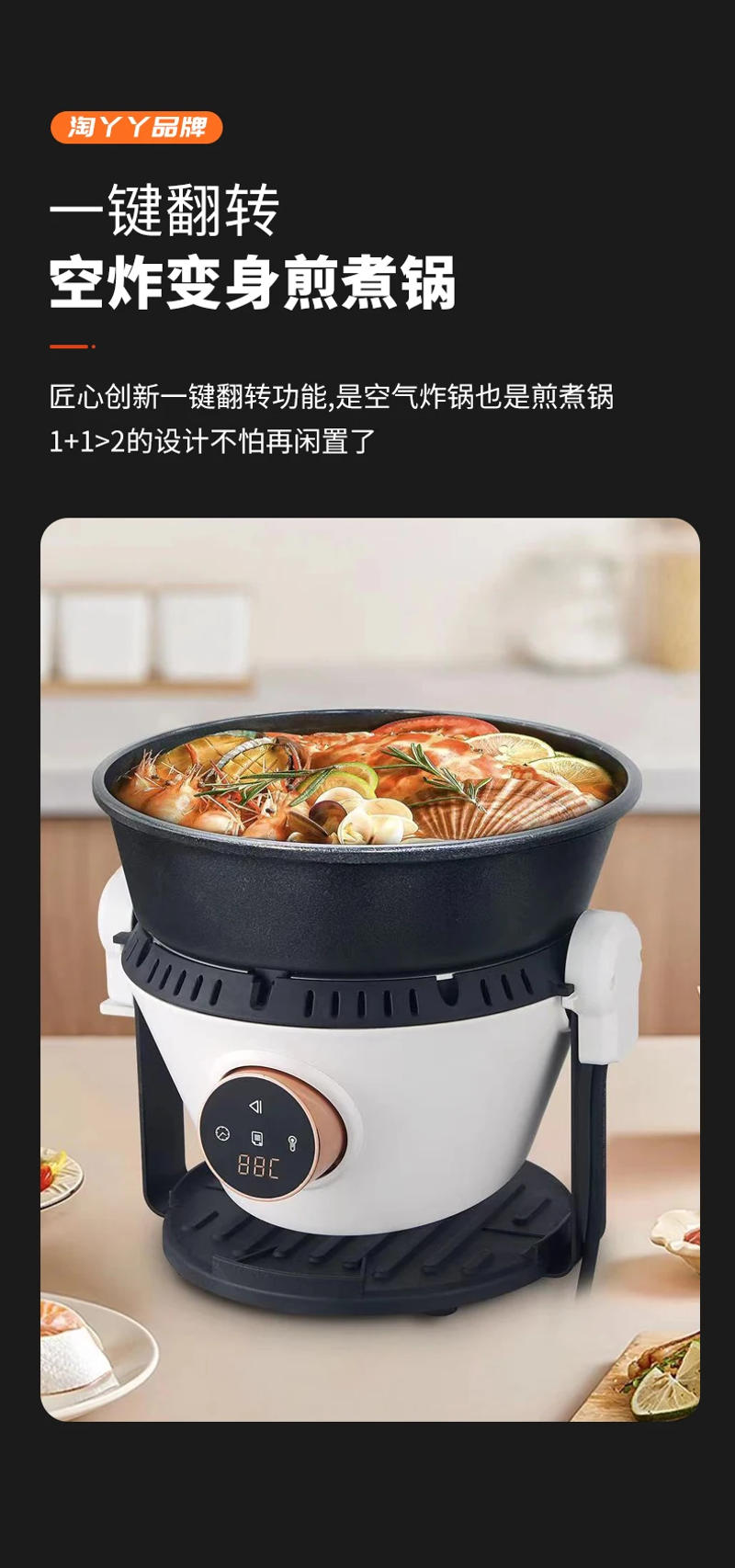 Description Picture 5 of itemMultifunctional air fryer, fully automatic one-click flip, intelligent frying and cooking integrated pot 360 visual