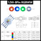8pin 12W RGBWW