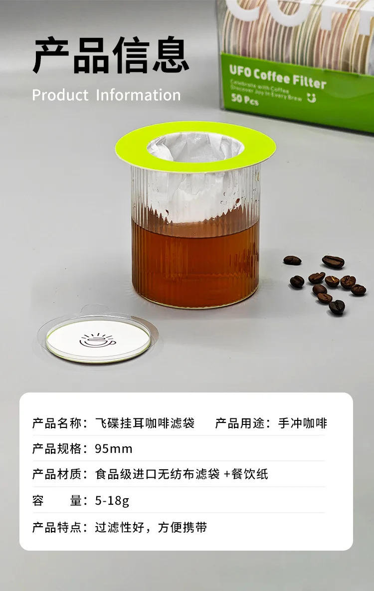 Description Picture 3 of itemCoffee Filter Paper Flying Saucer Shape Hanging Ear Filter Paper Hand Brewed Coffee Powder Disposable Filter Paper