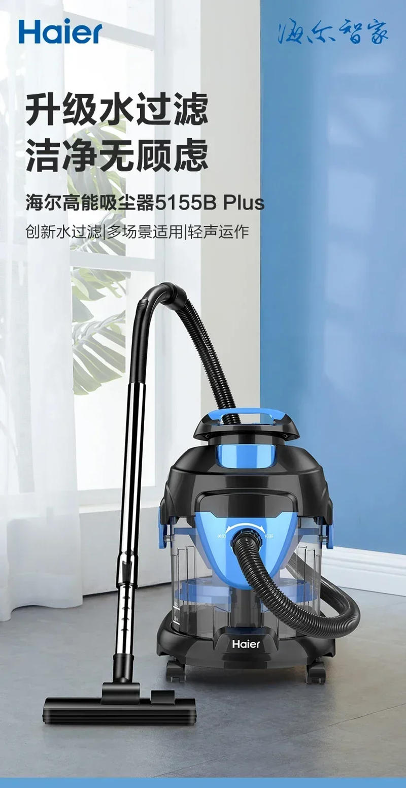 Description Picture 2 of item220V Electric Vacuum Cleaners Haier Vacum Cleaner Machine Home Appliance Water Filtration Vaccum Floor Dust Dry Wet Furniture C
