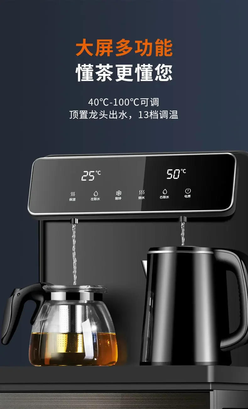 Description Picture 6 of itemJoyoung Water Dispensers Automatic Dispenser Kitchen Household Vertical Intelligent Tea Bar Machine Electric Drinker Cold Hot