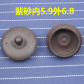 Internal Dia 5.9cm