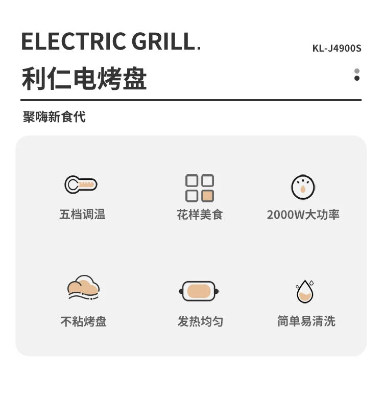Description Picture 4 of item220V Electric BBQ Rotisserie with Non-stick Griddle Plate for Home and Outdoor Cooking