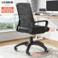 black chair
