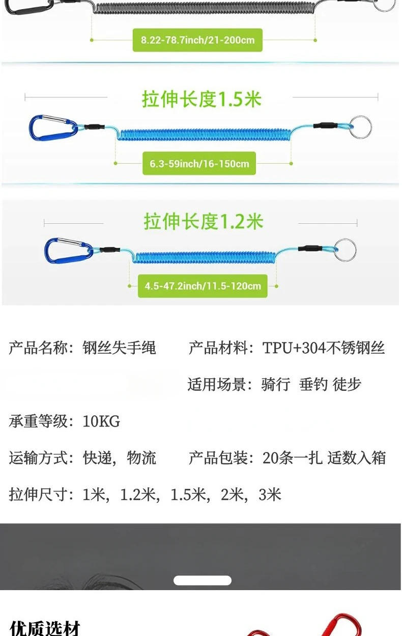 Description Picture 4 of itemNEW Fishing gear suspension rod fixed rope maximum 1.5 meters elastic spring magnetic release fishing spiral steel wire rope