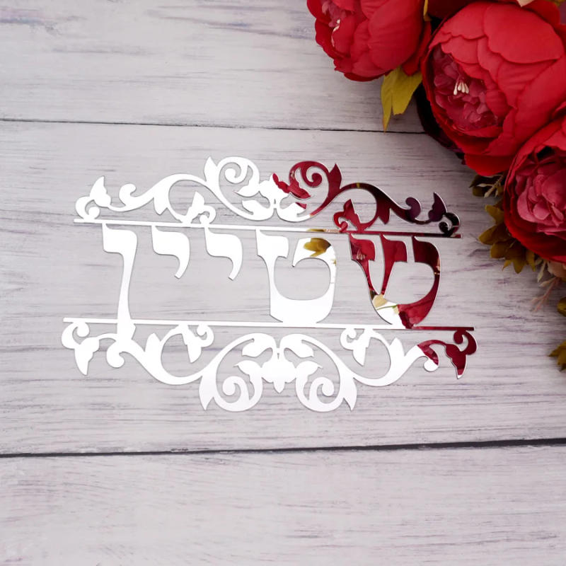 Description Picture 6 of itemPersonalized Hebrew Name Door Sign With Vine Style Acrylic Mirror Stickers Plates Custom New House Moving Home Decoration