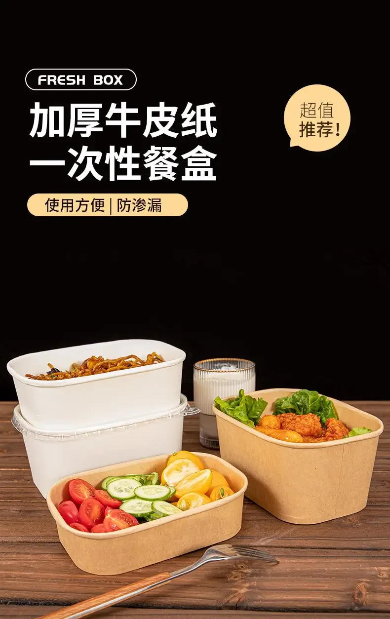Description Picture 2 of item50pcs Disposable Eco-friendly Lunch Boxes Food Grade Thickened Kraft Paper Takeaway Box Rectangular Food Salad Packaging Case