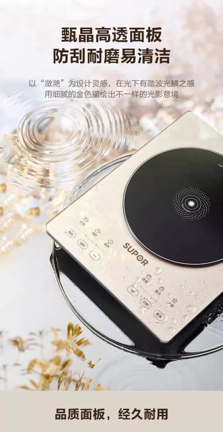 Description Picture 4 of item220V SUPOR Induction Cooker New Model Smart Multi-function High Power for Home Hotpot Stir-fry AH