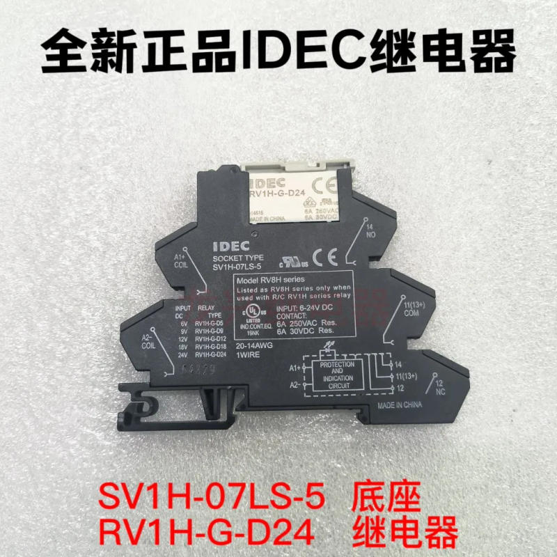 Description Picture 2 of itemSV1H-07LS-5 Base RV1H-G-D24 RELAY 100%NEW 1PCS RV8H-S-D24