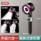 Black Shower