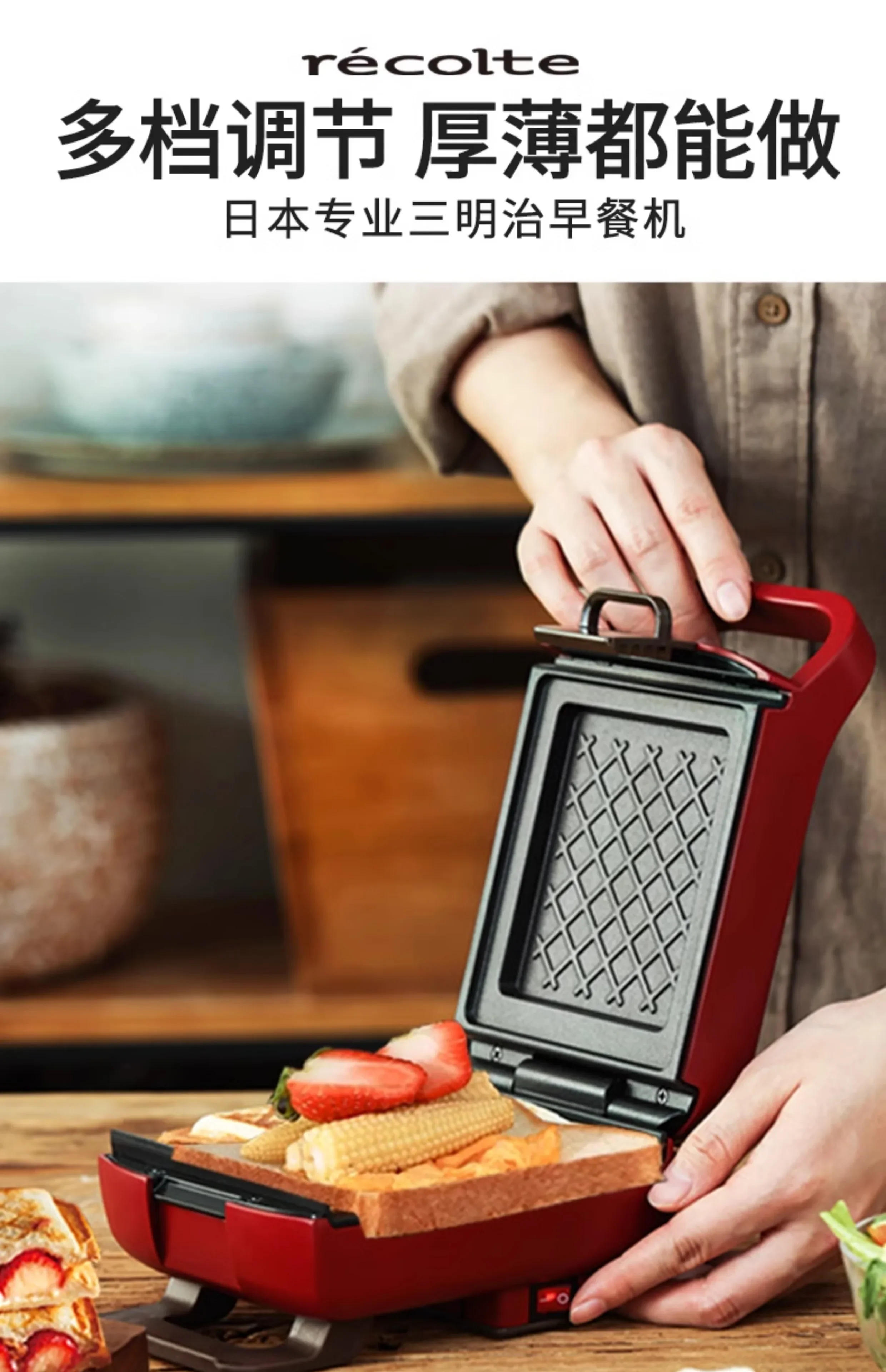 Description Picture 2 of item220V Reicter Sandwich Maker with Thickened Edges Multi Function Breakfast Toaster for Home Use AO