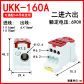 UKK-160A-red