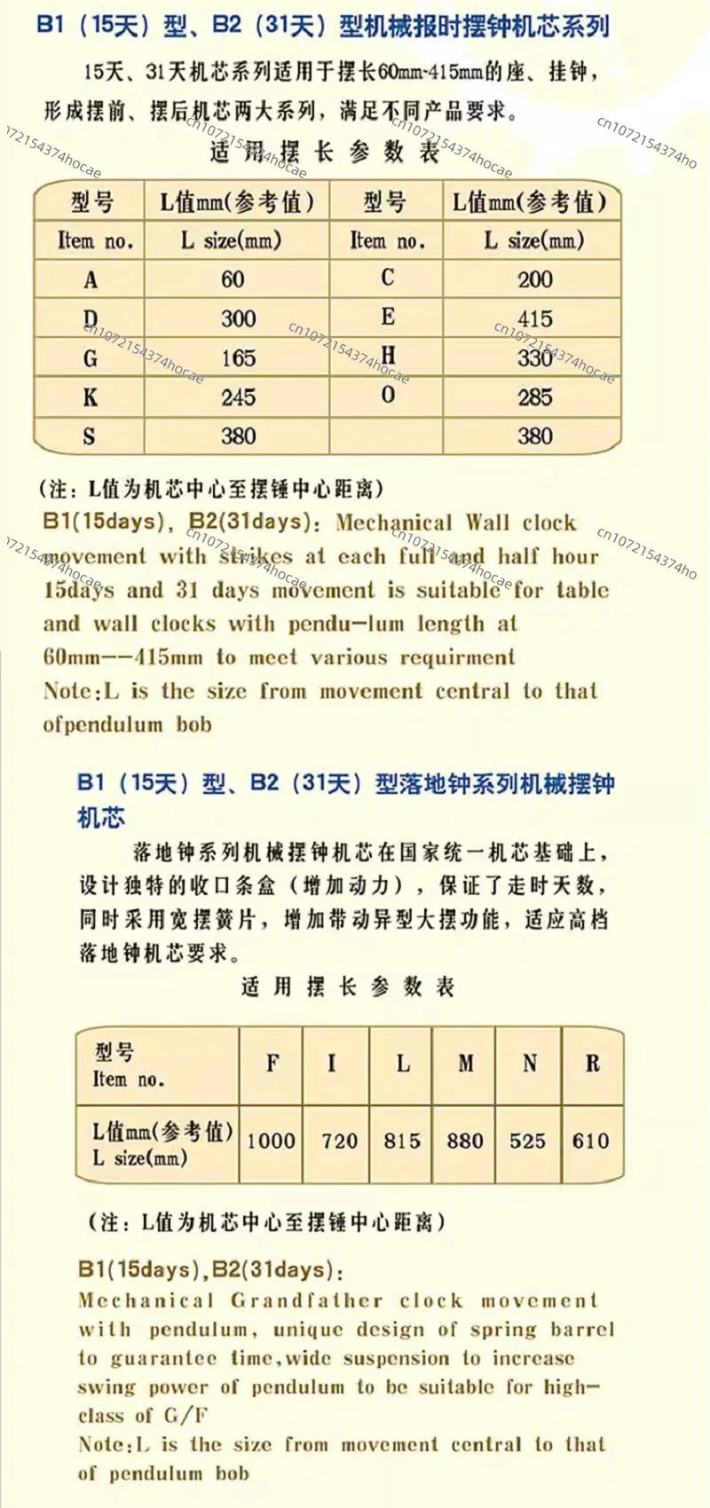 Description Picture 3 of itemOld Style Mechanical Clock Maintenance Accessories, Floor/seat/wall Mounted Winding Movement Assembly