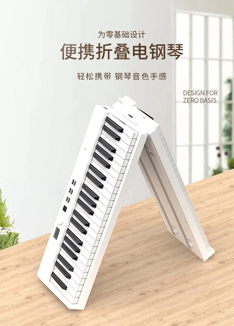 Description Picture 5 of item88Keys Foldable Electronic Piano Multifunctional Portable Digital Piano 128 Rhymes for Student Musical Instrument