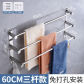 Three Bar -60cm