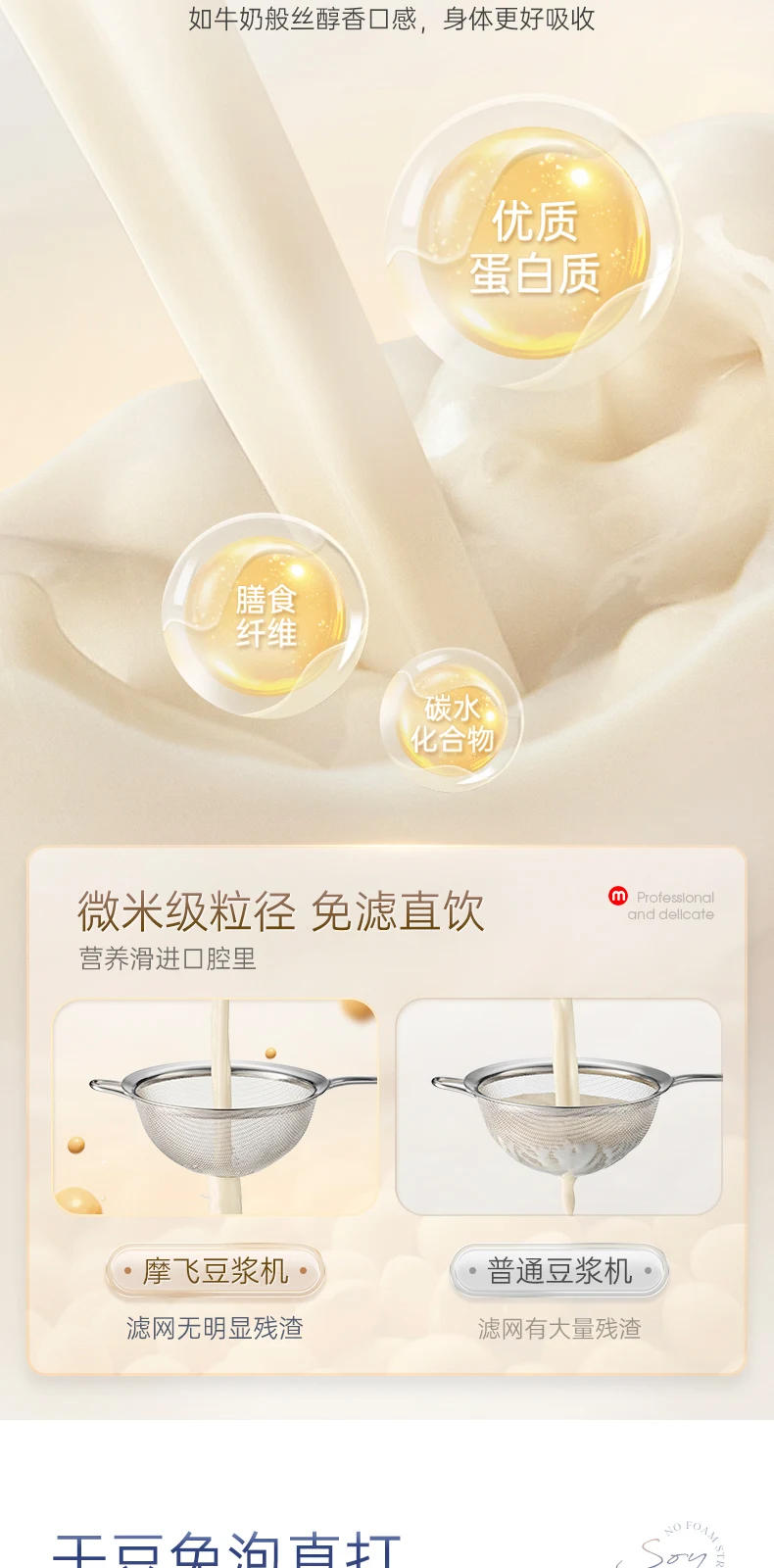 Description Picture 6 of itemMofei Breaking Wall Soybean Milk Machine Household Small Automatic Supplementary Food Cooking Machine Multifunctional Blender