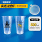 500ml  With lid 03
