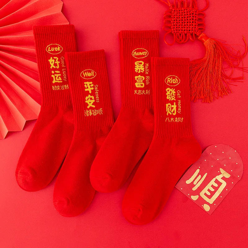 Description Picture 3 of itemNew Year socks, zodiac year trend, good luck, big red socks, unisex socks