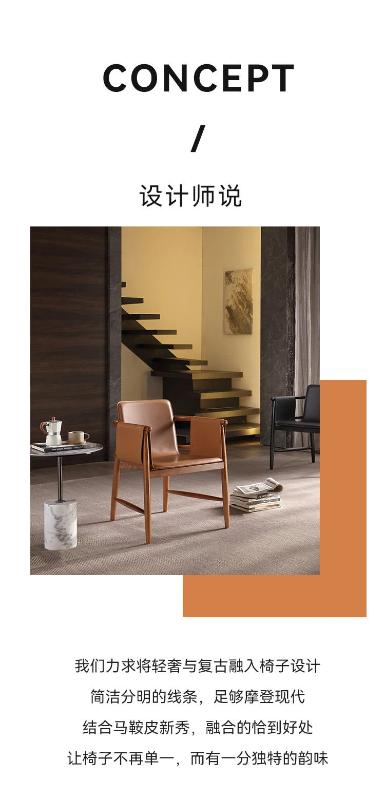 Description Picture 6 of itemSaddle skin ash wood solid wood dining chair high-end coffee shop negotiation area leisure chair