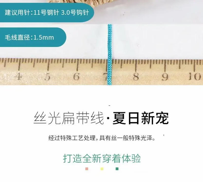 Description Picture 3 of item1Pc 100g 1.5mm Thin Ice nylon Yarns For Knitting And Crochet diy bag shoes hat hollow Yarn Thread Crochet Line DIY Bracelet mat