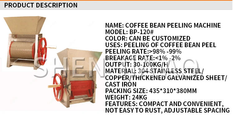 Description Picture 3 of item30-100kg/h Manual Coffee Bean Peeling Machine BP-120 Coffee Bean Fresh Fruit Processing Machine 98% Peeling Rate Food Processors