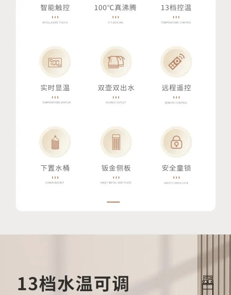 Description Picture 4 of item220V Smart Automatic Water Dispenser with Underlying Water Tank and Tea Bar Function by AUX