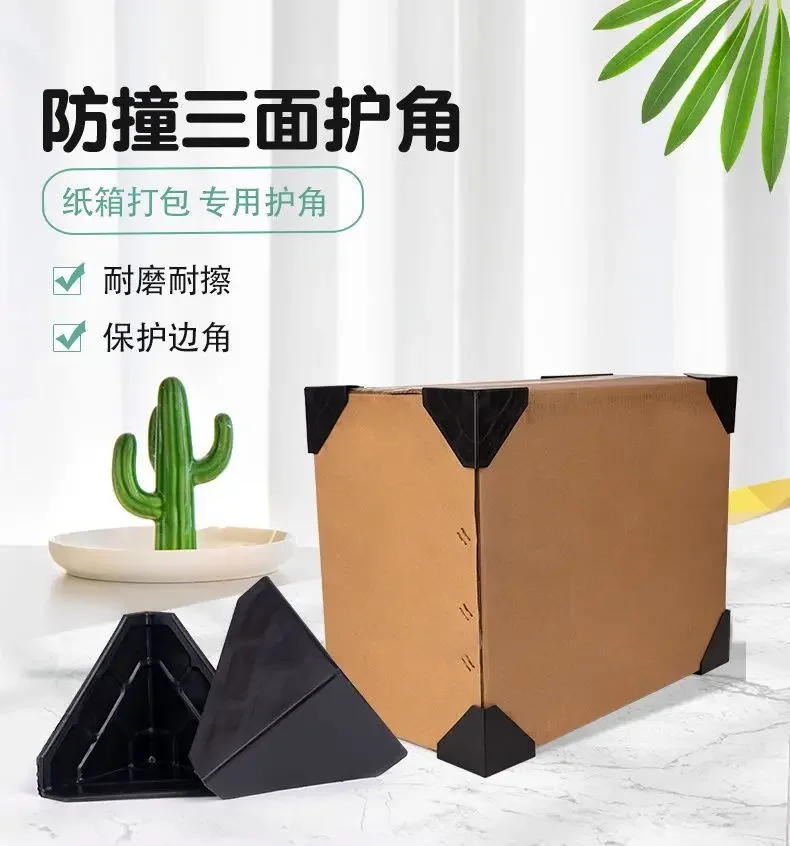 Description Picture 3 of item50pcs Cardboard Box Anti-collision Plastic Corner Protector  Packaging Box Furniture Three Sided Right Angle Protective Cover