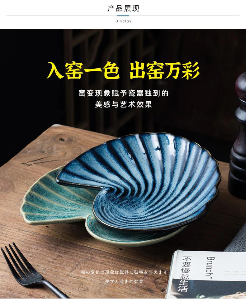 Description Picture 6 of itemCreative Kiln Transformation Ceramic Plate Restaurant Homestay Special Tableware Personalized Shell Plate Conch Plate