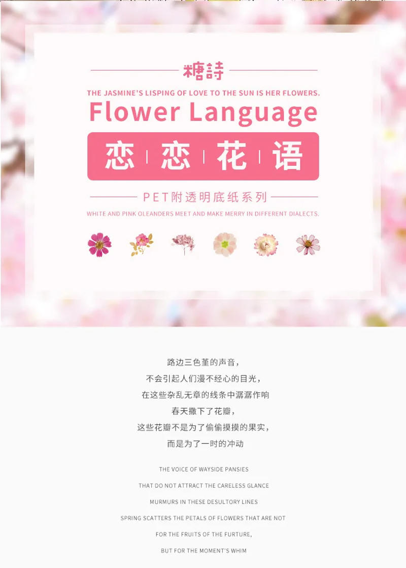 Description Picture 3 of item45Pcs Kawaii Flower Plants PET Journaling Sticker Set For Gift Packing Scrapbooking Album Planner Journal Arts DIY Craft