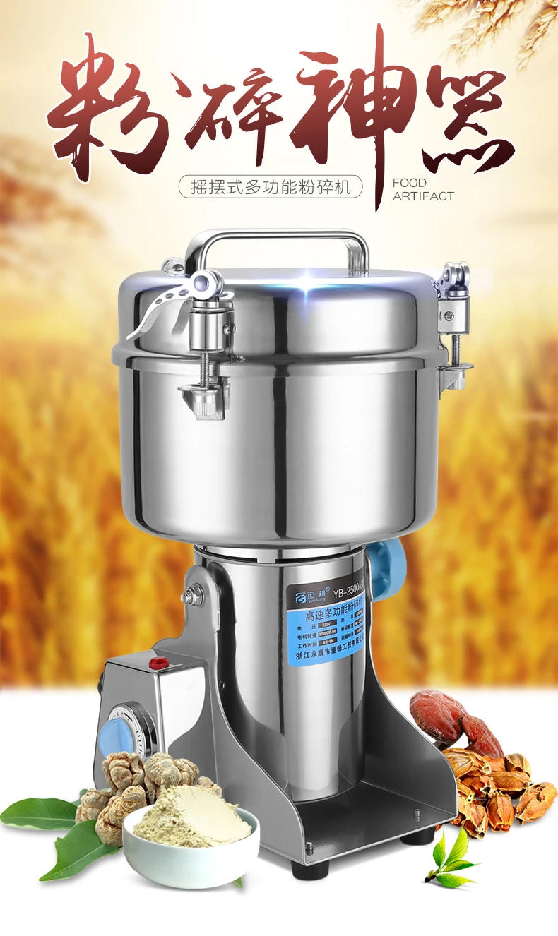 Description Picture 2 of itemGrinder 2500g Large-scale Crusher Household  Steel Mill Commercial Powder Machine Ultra-fine Grinding Machine Stainless Mill
