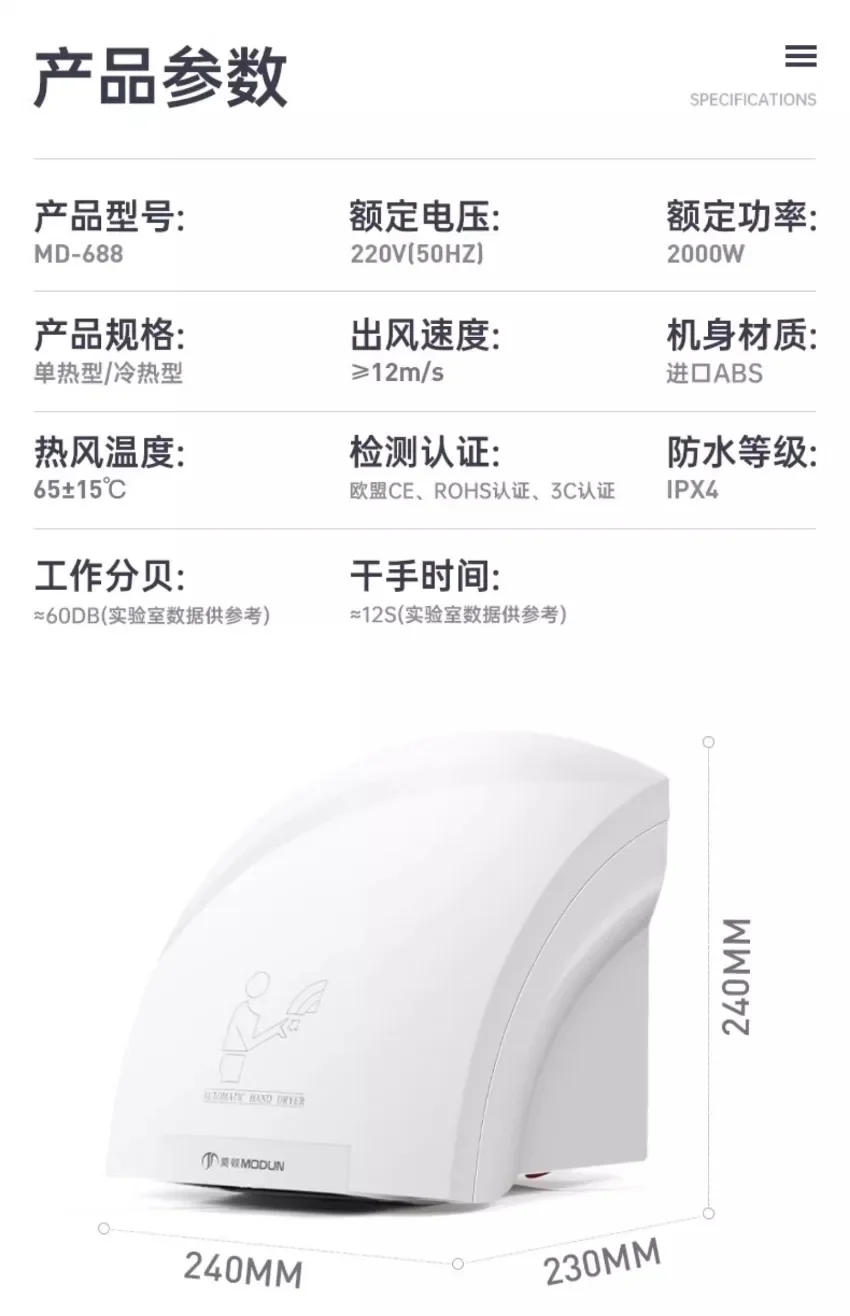 Description Picture 5 of itemHand dryer fully automatic induction hand dryer bathroom hand drying machine 297