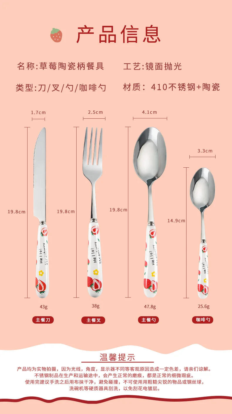 Description Picture 3 of itemStainless Steel Tableware Cute Cartoon Girl Heart Strawberry Ceramic Handle Main Dinner Knife Fork Spoon Kitchen Items