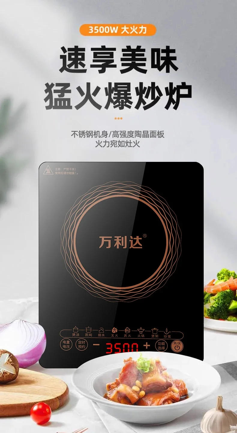 Description Picture 2 of itemInduction cooker household 3500w high-power commercial cooking hot pot all-in-one electromagnetic stove appliance fierce fire
