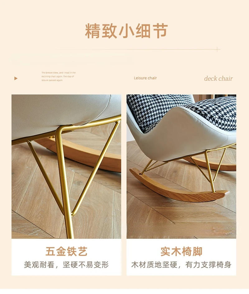 Description Picture 6 of itemINS style leisure chair Nordic light luxury lazy sofa chair Living room single bedroom internet red thousand bird grid rocking