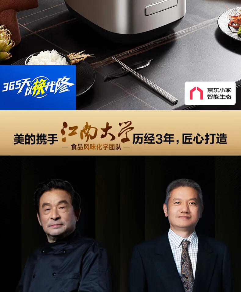 Description Picture 3 of itemMidea Pro Rice Cooker 4L Color Screen WIFI Smart Control Steaming Pot for Home Use HS407 220V