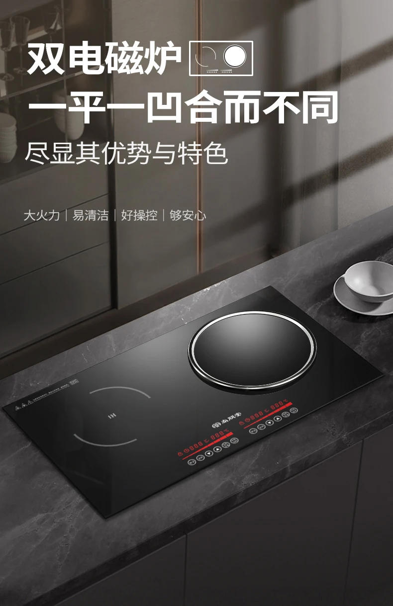 Description Picture 2 of itemDual Cooker Built-in Induction Cooker One Flat and One Concave Combination Induction Cooktop 3400W Kitchen Induction Hob 220V