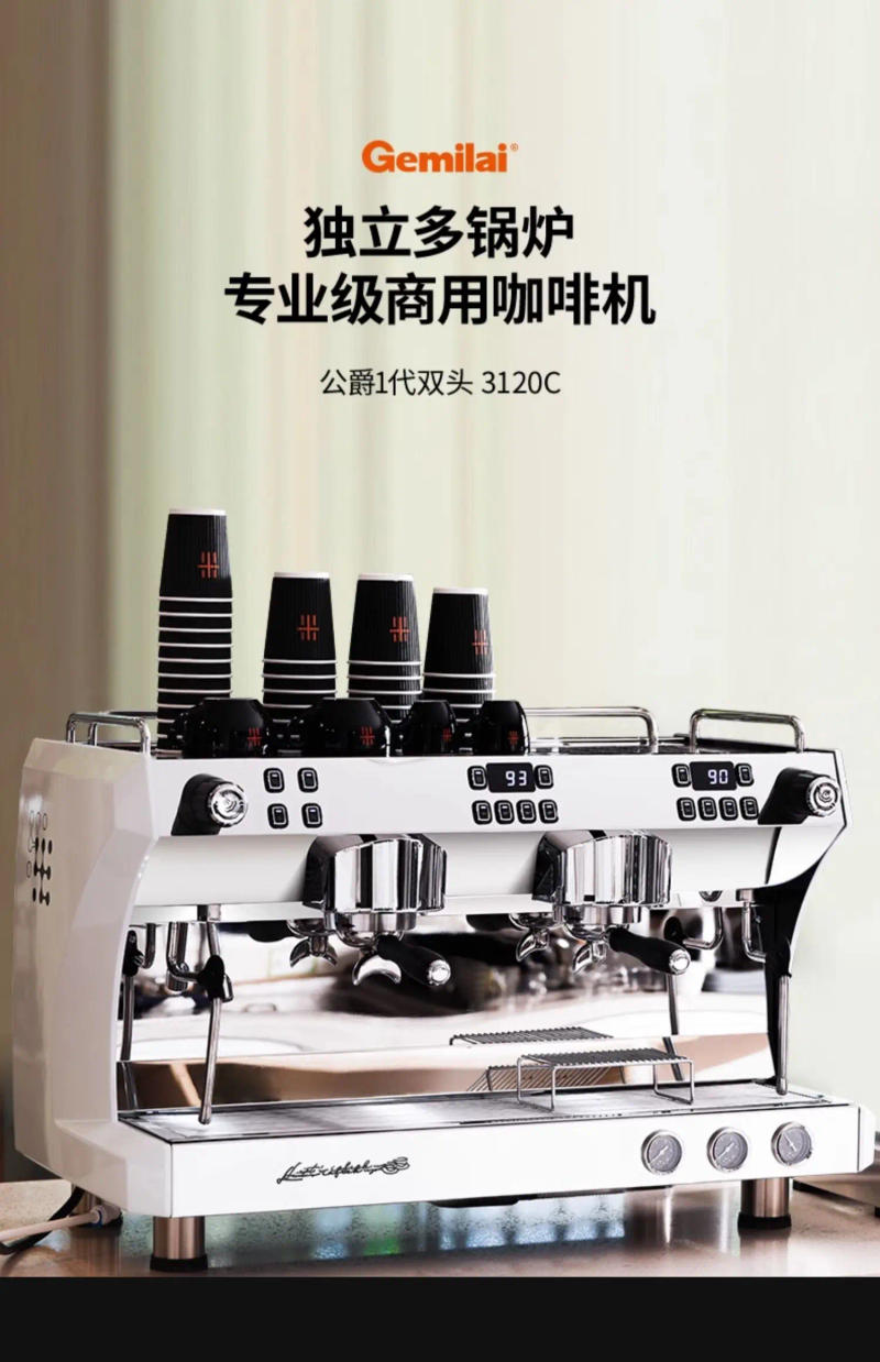 Description Picture 2 of itemCRM3120C Commercial Double Head Coffee Machine Italian Semi-Automatic Multi-boiler Coffee