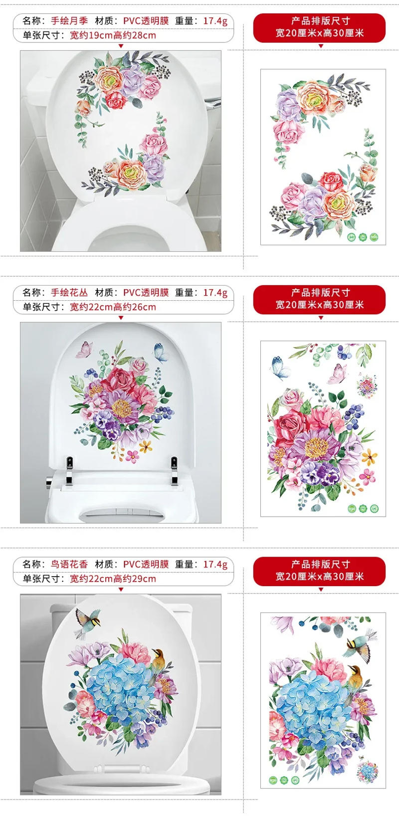 Description Picture 3 of itemWall Stickers Toilet Lid Sticker Pvc Hand Painted Flower Wc Accessories Toilet Stickers and Posters for The Bathroom Decoration